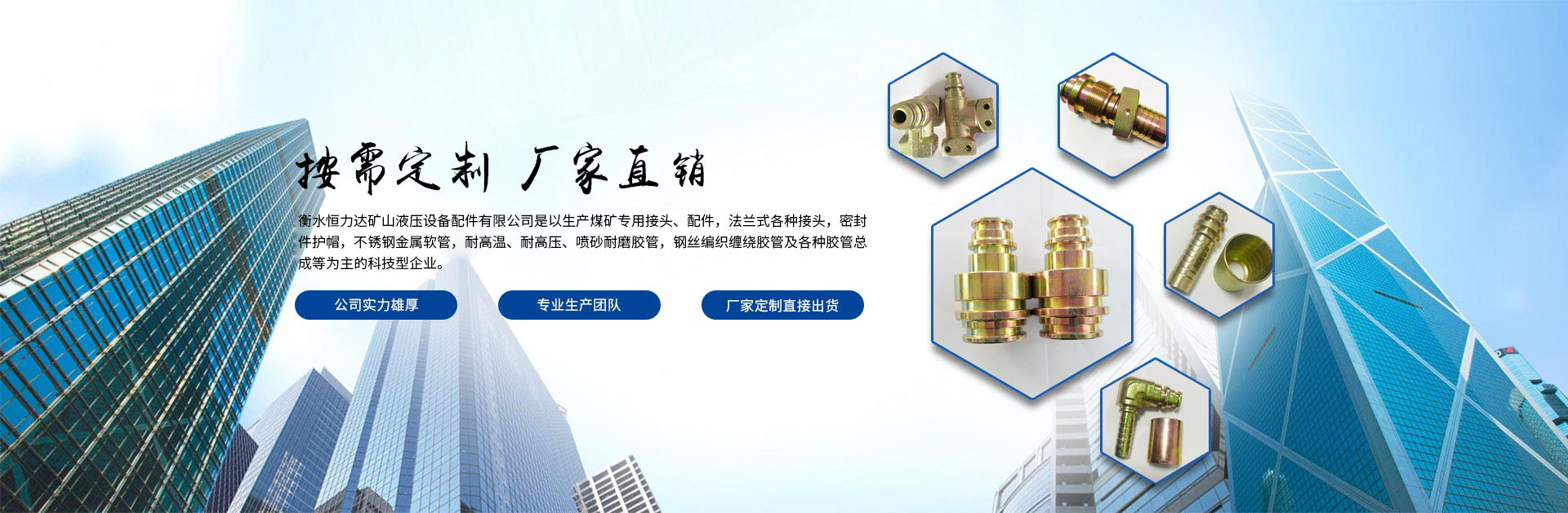以科技創新引領企業發展，為建設“資源節約型、環境友好型”社會做出積極的貢獻。